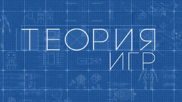 Образовательная видеолекция по информатике на тему: "Теория игр: теорема Шпрага-Гранди" Образовательная видеолекция по информатике на тему: "Теория игр: теорема Шпрага-Гранди"