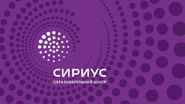 Образовательный центр «Сириус» приглашает принять участие в конкурсном отборе на Специализированную литературно-олимпиадную программу Образовательный центр «Сириус» приглашает принять участие в конкурсном отборе на Специализированную литературно-олимпиадную программу