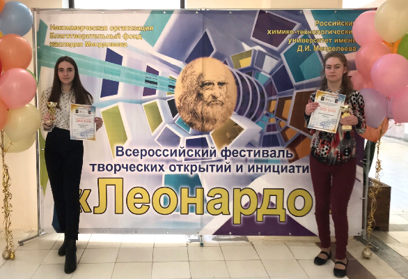 Всероссийский Фестиваль творческих открытий и инициатив «Леонардо» Всероссийский Фестиваль творческих открытий и инициатив «Леонардо»