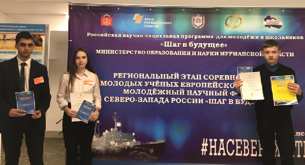 Итоги XIV Соревнований молодых исследователей программы «Шаг в будущее» Итоги XIV Соревнований молодых исследователей программы «Шаг в будущее»