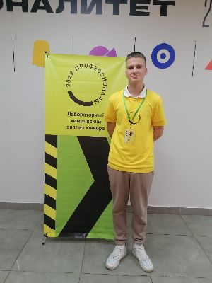 Отборочный (межрегиональный) этап Всероссийского чемпионатного движения по профессиональному мастерству Отборочный (межрегиональный) этап Всероссийского чемпионатного движения по профессиональному мастерству