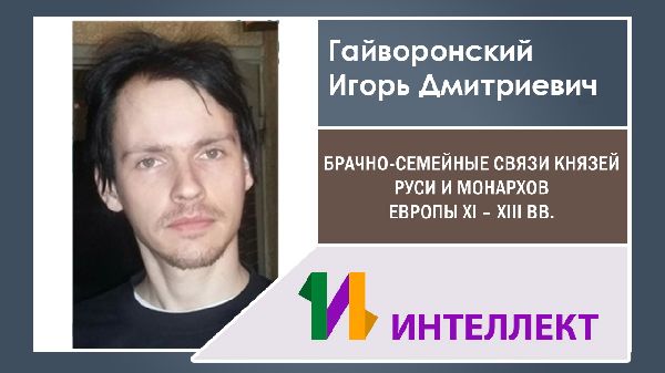 Образовательная онлайн лекция по истории | 14 апреля 2021 года Образовательная онлайн лекция по истории | 14 апреля 2021 года