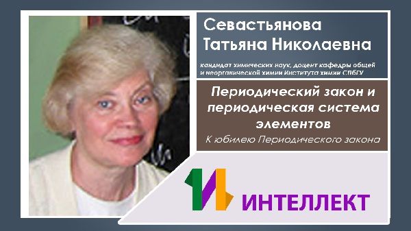 Образовательная видеоконференция по химии | 28 марта 2019 г. Образовательная видеоконференция по химии | 28 марта 2019 г.