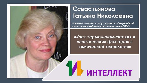 Образовательная видеоконференция по химии. 13 июня 2018 г. Образовательная видеоконференция по химии. 13 июня 2018 г.