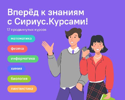Новые и любимые курсы: сентябрь на Сириус.Курсах