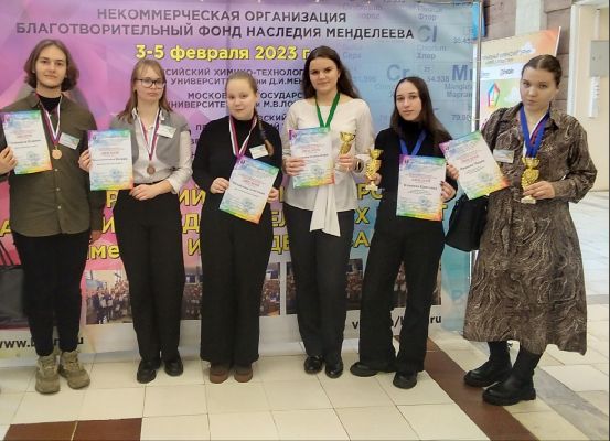 Поздравляем призёров финала Всероссийского конкурса научно-исследовательских работ им. Д.И. Менделеева Поздравляем призёров финала Всероссийского конкурса научно-исследовательских работ им. Д.И. Менделеева