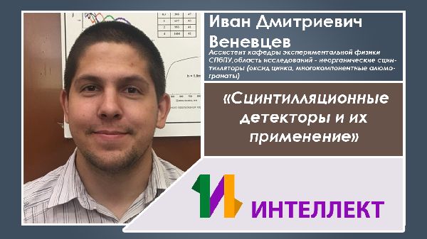 Образовательная видеоконференция по физике. Образовательная видеоконференция по физике.