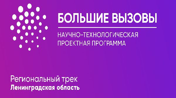 Региональный этап Всероссийского конкурса научно-технологических проектов школьников Региональный этап Всероссийского конкурса научно-технологических проектов школьников