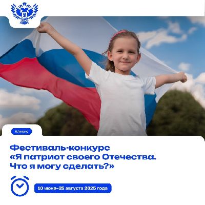 Расскажите о героях Великой Отечественной войны и специальной военной операции на творческом конкурсе Расскажите о героях Великой Отечественной войны и специальной военной операции на творческом конкурсе