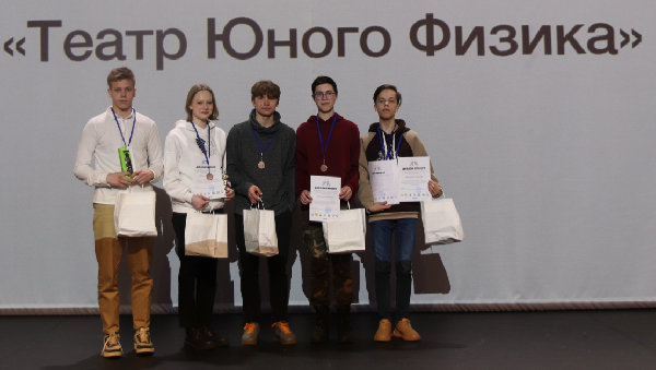 Поздравляем призёров заключительного этапа XLV Всероссийского турнира юных физиков 2023 Поздравляем призёров заключительного этапа XLV Всероссийского турнира юных физиков 2023