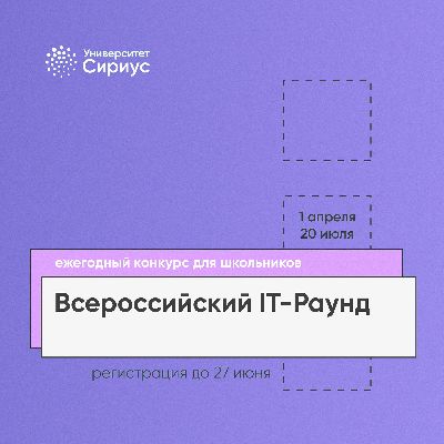 «ВСЕРОССИЙСКИЙ IT-РАУНД» «ВСЕРОССИЙСКИЙ IT-РАУНД»
