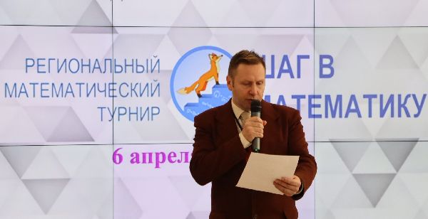 Итоги отборочной олимпиады регионального математического турнира «Шаг в математику» 2025