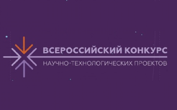 Всероссийский Конкурс Научно-технологических проектов школьников Ленинградской области Всероссийский Конкурс Научно-технологических проектов школьников Ленинградской области