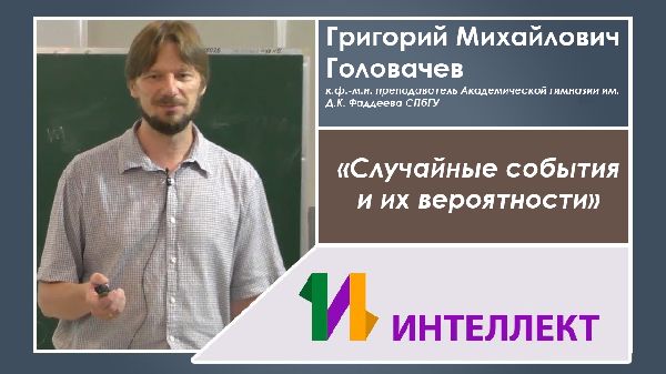 Образовательная видеоконференция по математике. Образовательная видеоконференция по математике.