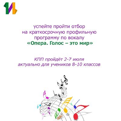«Опера. Голос – это мир» «Опера. Голос – это мир»