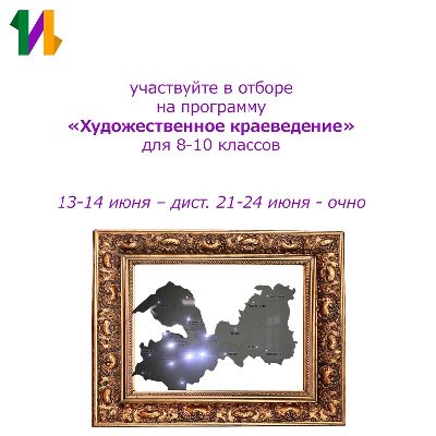 «Художественное краеведение» «Художественное краеведение»