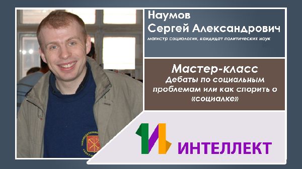 Образовательная видеоконференция по обществознанию. Образовательная видеоконференция по обществознанию.