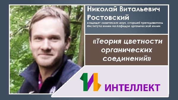 Образовательная видеоконференция по химии. Образовательная видеоконференция по химии.