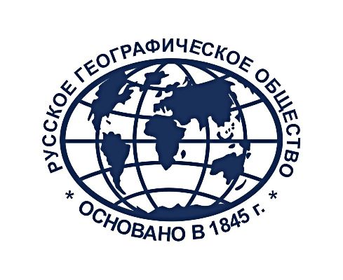 Русское географическое общество приглашает принять участие в конкурсе на премию Русского географического общества Русское географическое общество приглашает принять участие в конкурсе на премию Русского географического общества