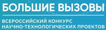 Всероссийский конкурс научно-технологических проектов 2021-2022 Всероссийский конкурс научно-технологических проектов 2021-2022