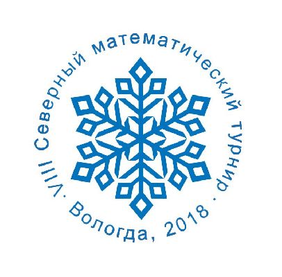 Итоги VIII Северного математического турнира Итоги VIII Северного математического турнира