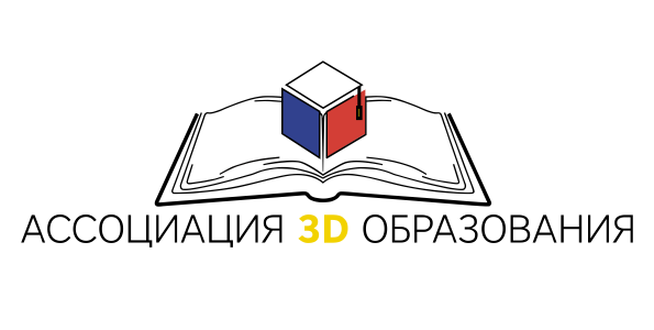 Региональный этап V открытой Всероссийской Олимпиады по 3D технологиям Региональный этап V открытой Всероссийской Олимпиады по 3D технологиям