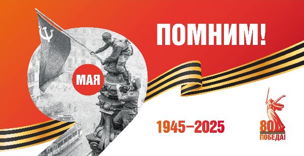 Поздравляем вас с великим праздником - Днём Победы! Поздравляем вас с великим праздником - Днём Победы!