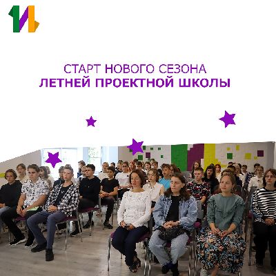 Летняя Проектная Школа 2023 Летняя Проектная Школа 2023