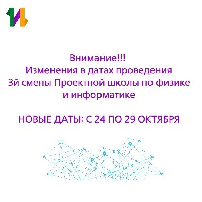 ИЗМЕНЕНИЯ В ДАТАХ ИЗМЕНЕНИЯ В ДАТАХ