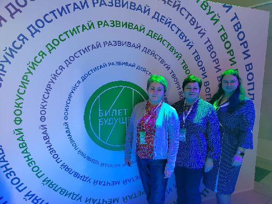 Делегация Ленинградской области на стратегической сессии проекта «Билет в будущее» Делегация Ленинградской области на стратегической сессии проекта «Билет в будущее»