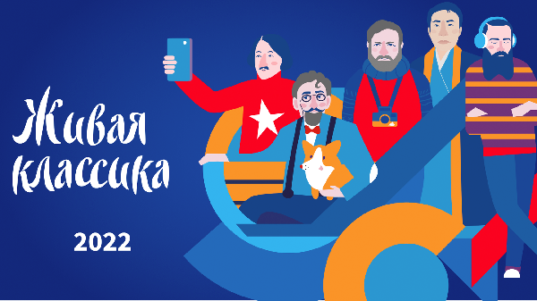 Поздравляем победителей и призеров конкурса чтецов «Живая классика»! Поздравляем победителей и призеров конкурса чтецов «Живая классика»!
