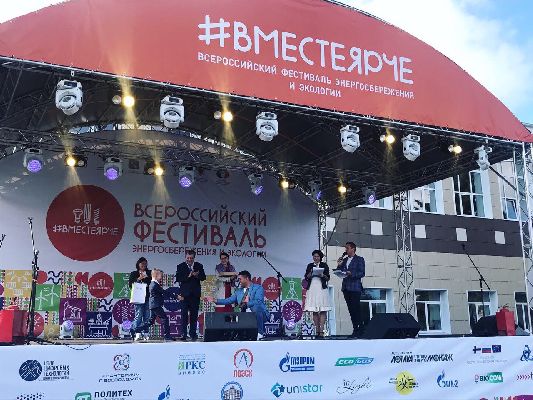 Всероссийский фестиваль энергосбережения и экологии Всероссийский фестиваль энергосбережения и экологии