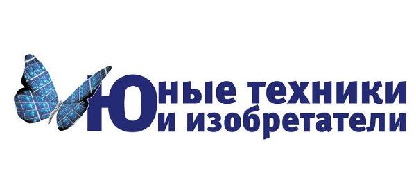 Школьники Ленинградской области в финале VI Всероссийской конференции «Юные техники и изобретатели». Школьники Ленинградской области в финале VI Всероссийской конференции «Юные техники и изобретатели».