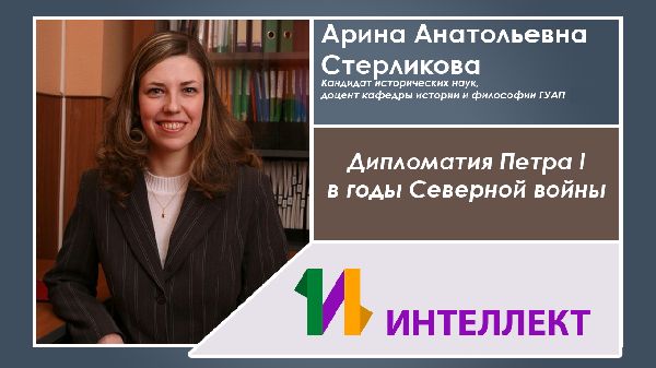 Образовательная видеоконференция по истории | 14 марта 2019 г. Образовательная видеоконференция по истории | 14 марта 2019 г.