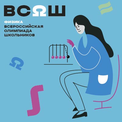 Разбор заданий регионального этапа ВсОШ по физике и олимпиады имени Максвелла Разбор заданий регионального этапа ВсОШ по физике и олимпиады имени Максвелла