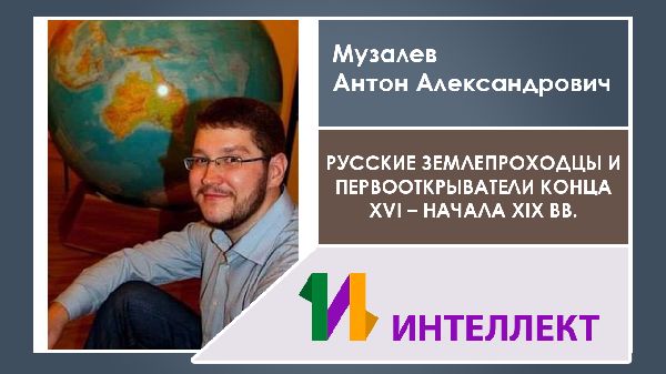 Образовательная видеолекция по истории | 5 ноября 2019 Образовательная видеолекция по истории | 5 ноября 2019