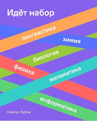 Учиться новому прямо на пляже: 12 бесплатных онлайн-курсов от ОЦ «Сириус» Учиться новому прямо на пляже: 12 бесплатных онлайн-курсов от ОЦ «Сириус»