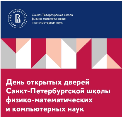 Февральские мероприятия от НИУ ВШЭ в Санкт-Петербурге Февральские мероприятия от НИУ ВШЭ в Санкт-Петербурге