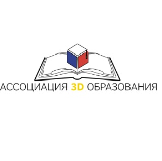 Межрегиональный проект «Инженеры будущего: ЗД технологии в образовании» Межрегиональный проект «Инженеры будущего: ЗД технологии в образовании»