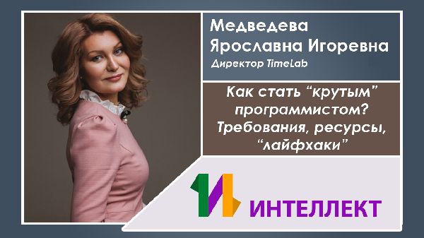 Образовательная видеоконференция по информатике. Образовательная видеоконференция по информатике.