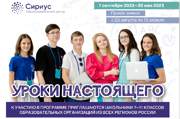 Проект «Уроки настоящего» в Ленинградской области