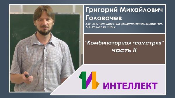 Образовательная видеоконференция по математике | 12 марта 2019 г. Образовательная видеоконференция по математике | 12 марта 2019 г.