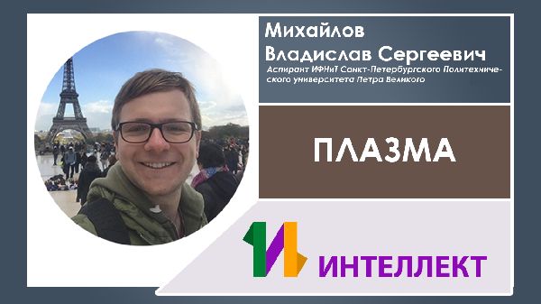 Образовательная видеолекция по физике | 1 августа 2019 Образовательная видеолекция по физике | 1 августа 2019