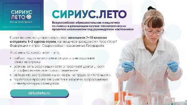 Всероссийская образовательная инициатива по поиску и реализации научно-технологических проектов школьниками под руководством наставников Всероссийская образовательная инициатива по поиску и реализации научно-технологических проектов школьниками под руководством наставников