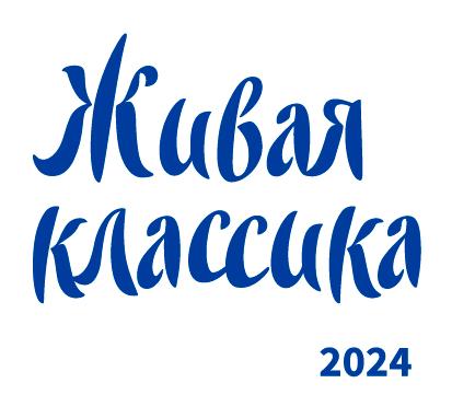 Всероссийский этап конкурса «Живая классика»: отборочные прослушивания в «Артеке»