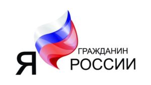 Открыто он-лайн голосование межрегионального конкурса сочинений «Я - гражданин России!» Открыто он-лайн голосование межрегионального конкурса сочинений «Я - гражданин России!»