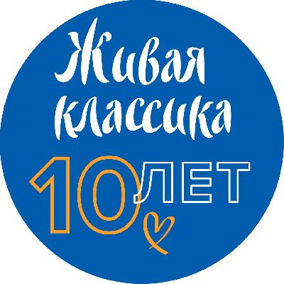 В нашем центре прошел региональный этап конкурса «Живая классика» В нашем центре прошел региональный этап конкурса «Живая классика»