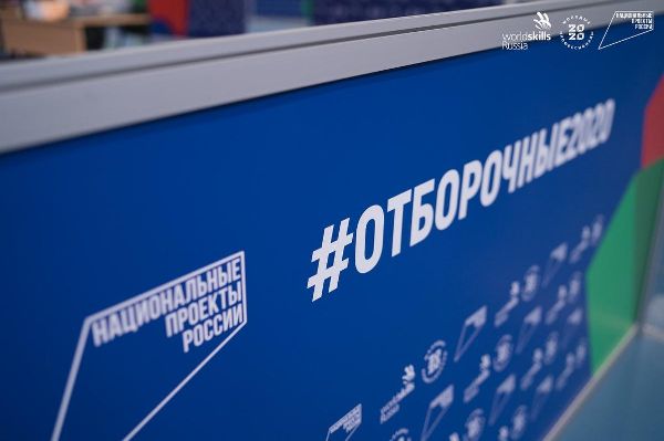 Школьники Ленинградской области в Финал VIII Национального чемпионата «Молодые профессионалы» (WorldSkills Russia) 2020 Школьники Ленинградской области в Финал VIII Национального чемпионата «Молодые профессионалы» (WorldSkills Russia) 2020