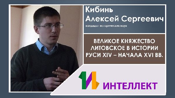 Образовательная видеолекция по истории Образовательная видеолекция по истории