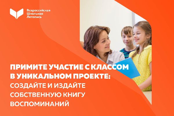 Создайте и издайте книгу вместе с учениками и ВШЛ Создайте и издайте книгу вместе с учениками и ВШЛ